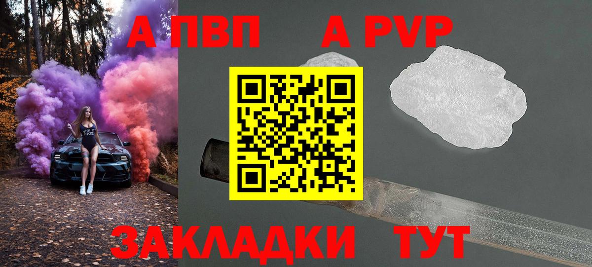 Alfa_PVP мука  А ПВП СК КРИС  Альфа ПВП  Вход с VPN  Троицк 
