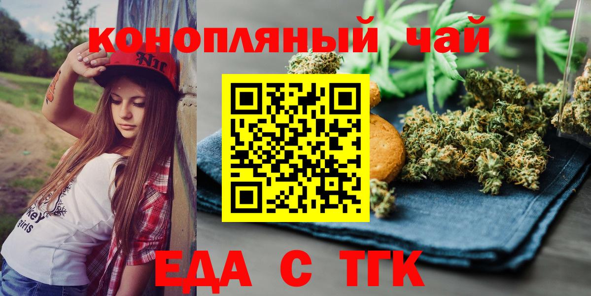 Canna-Cookies конопля  Вход с VPN  Троицк 