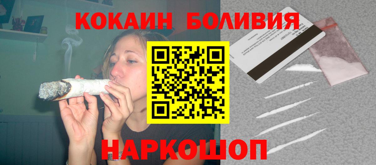 КОКАИН Fish Scale Троицк