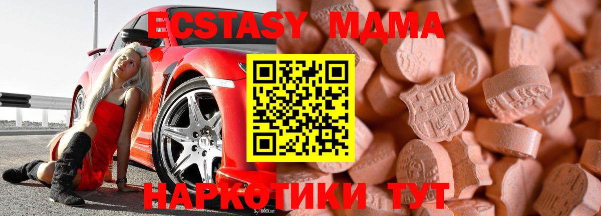 нарко площадка формула  Экстази  Вход с VPN  ЭКСТАЗИ таблы  Троицк  цена  