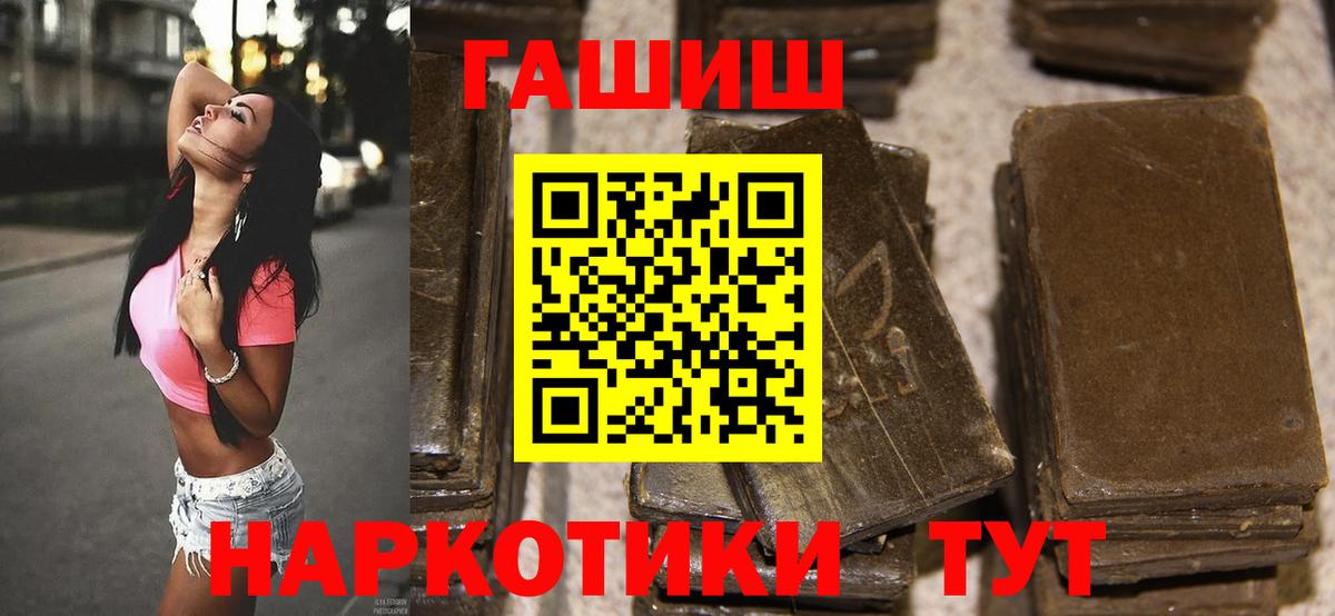 Гашиш индика сатива  Вход с VPN  Троицк  ГАШИШ  ГАШИШ хэш 