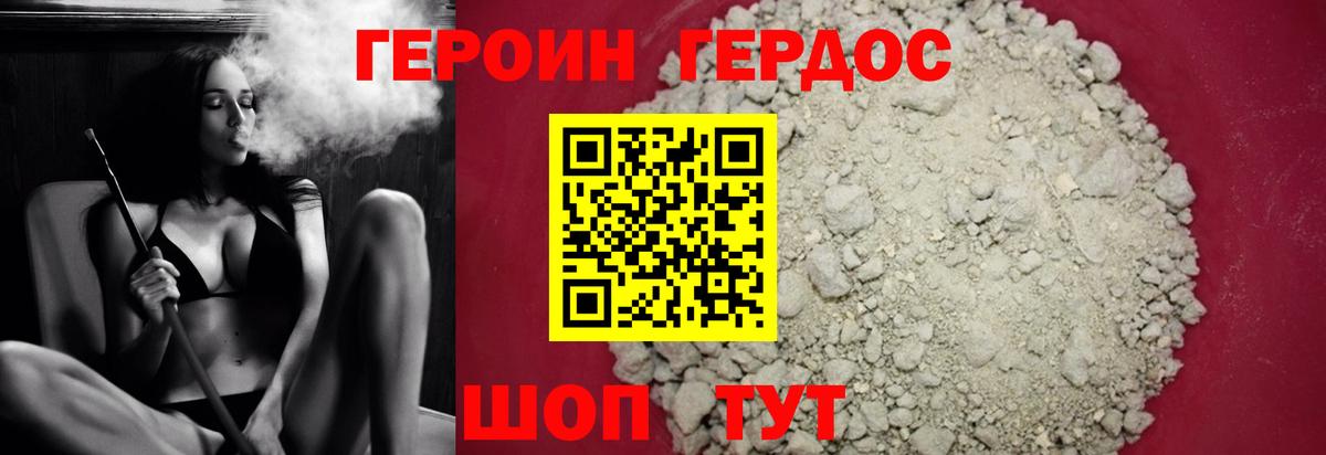 Героин афганец  Героин  Троицк  Вход с VPN 