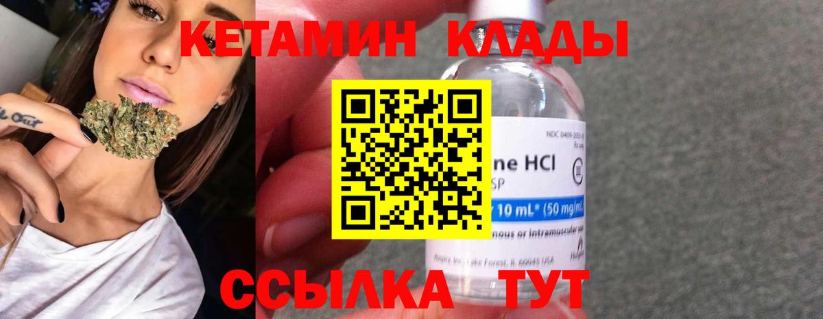 Кетамин VHQ  Вход с VPN  Троицк  ссылка на мегу tor  КЕТАМИН ketamine 