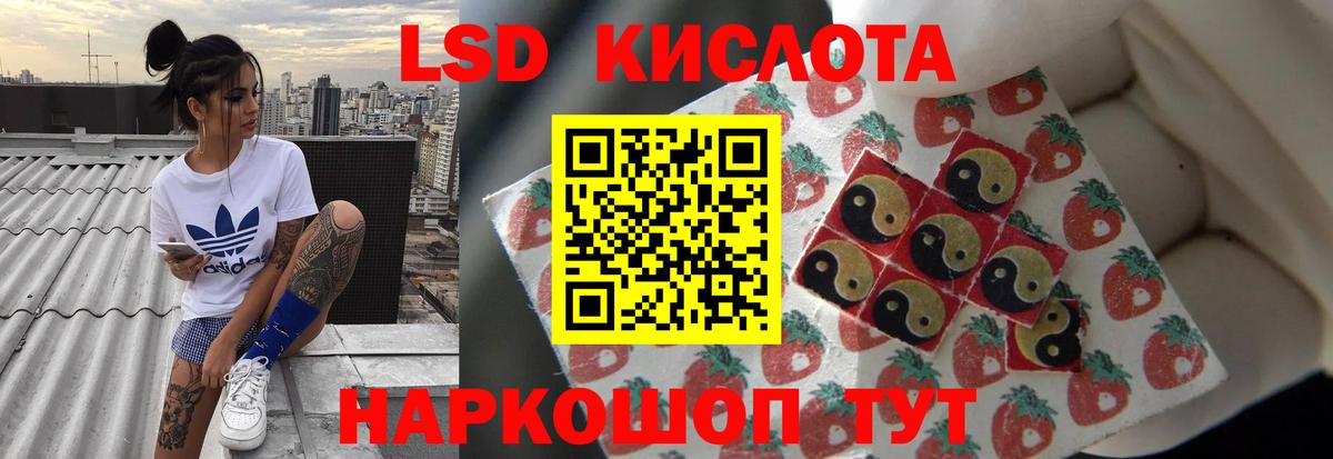 LSD-25 экстази ecstasy  Вход с VPN  Лсд 25 экстази кислота  LSD-25 экстази  Троицк 