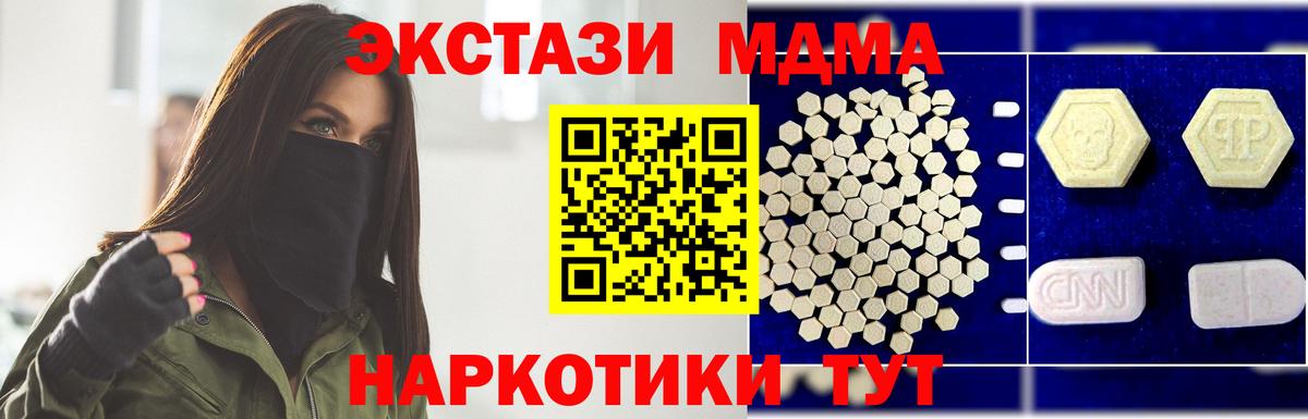 MDMA VHQ  MDMA  Троицк  МДМА молли  Вход с VPN 