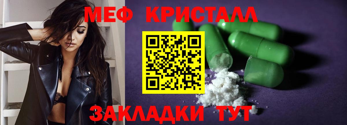 Троицк  купить закладку  Вход с VPN  МЕФ mephedrone  Меф мяу мяу  МЕФ 