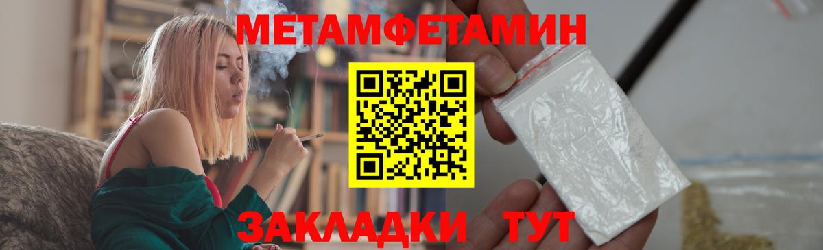 МЕТАМФЕТАМИН винт  Вход с VPN  Первитин  Троицк 