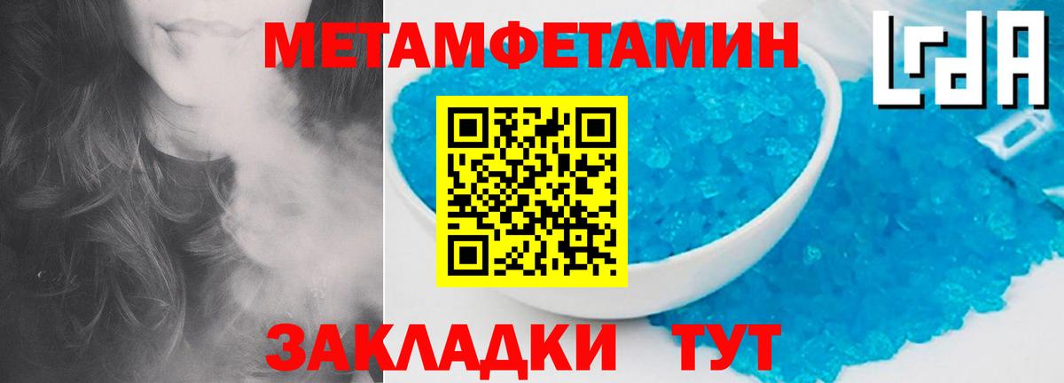 Первитин мет Троицк