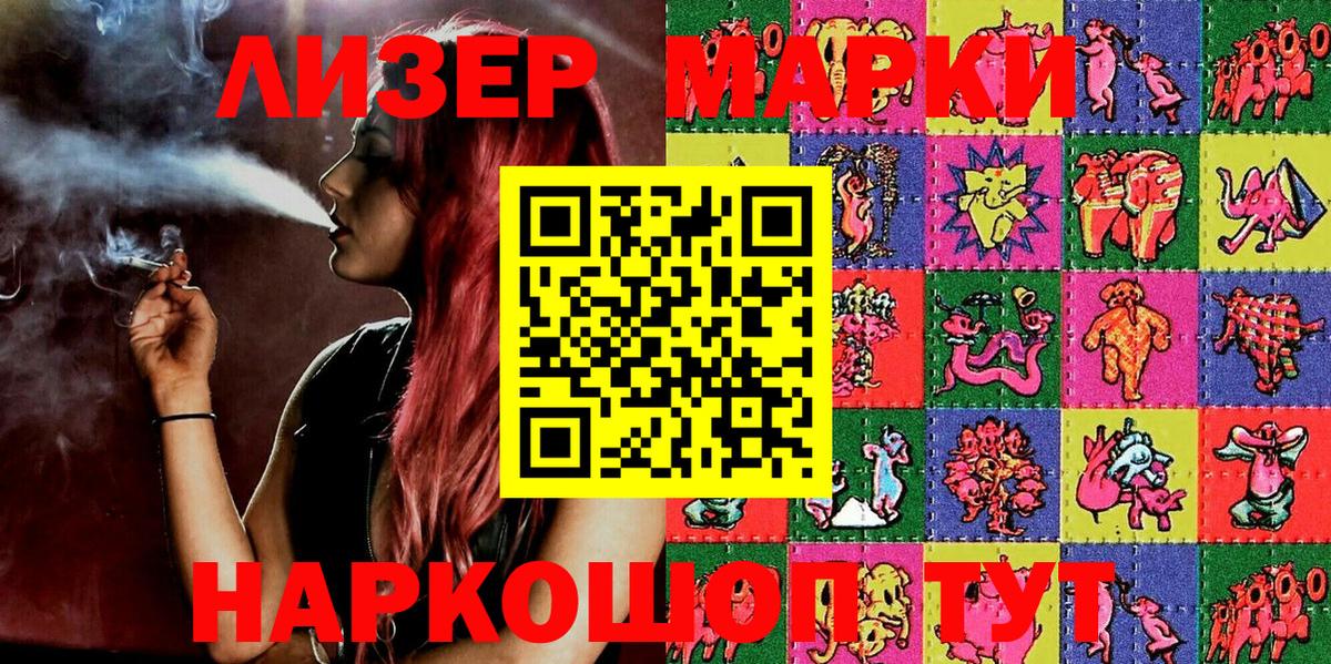 Троицк  Марки N-bome 1,8мг  Вход с VPN 