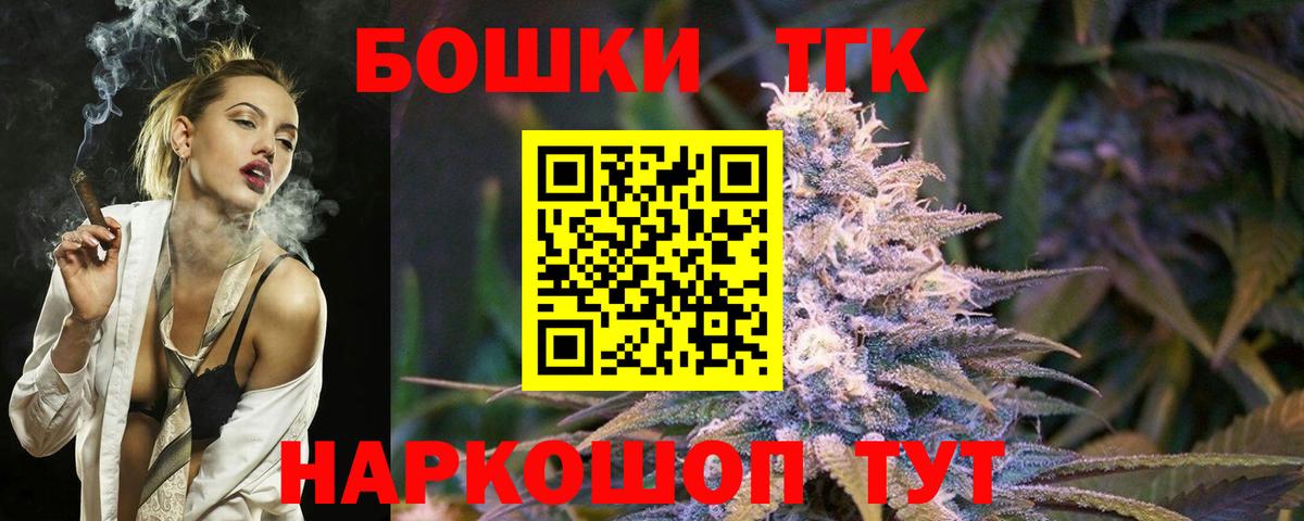 Канабис Ganja Троицк